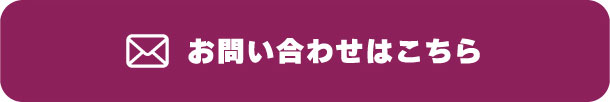 ジグオフィスお問い合わせ